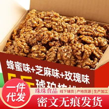 琥珀核桃仁批发 健康坚果零食 散装核桃肉孕妇儿童休闲小吃