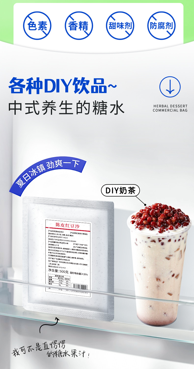 Ready to Eat Herbal Dessert Yangzhi Ganlu 500g Bag Coconut Mango Pomelo Sago Style Sweet Soup specifications