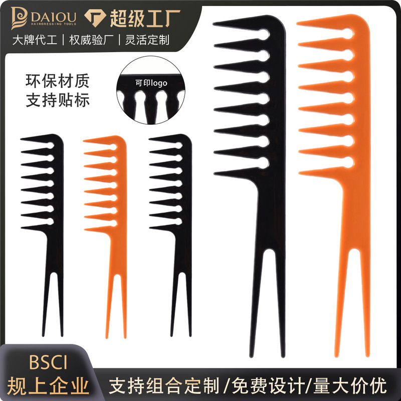 二合一の櫛の理髪専用のヘアサロンの美容用品の両用の櫛を染めます。|undefined