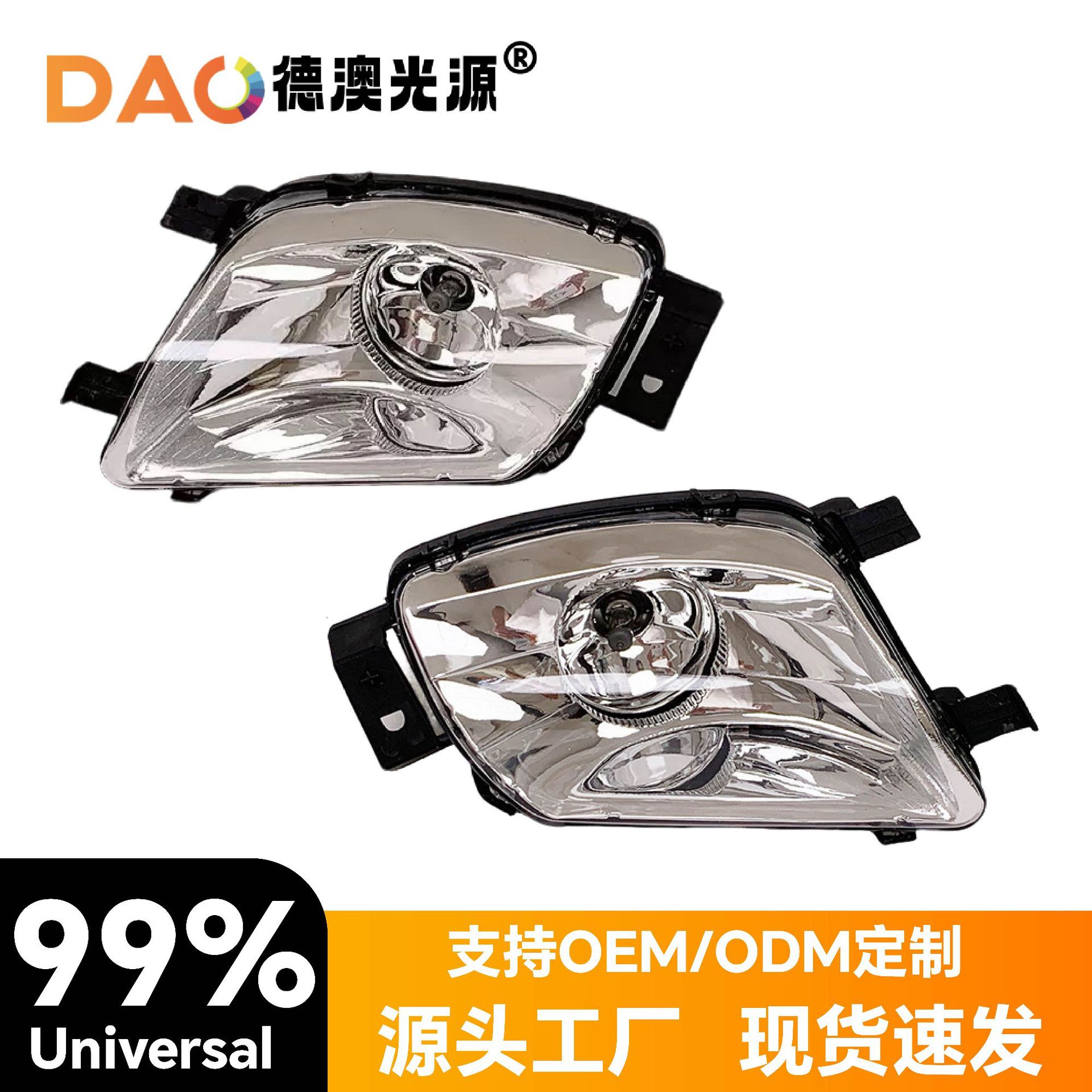 Venta caliente faro de automóvil Dongfeng 408 conjunto de lámpara de niebla faro de automóvil barra de niebla delantera antes de la modificación de la lámpara de niebla duradera