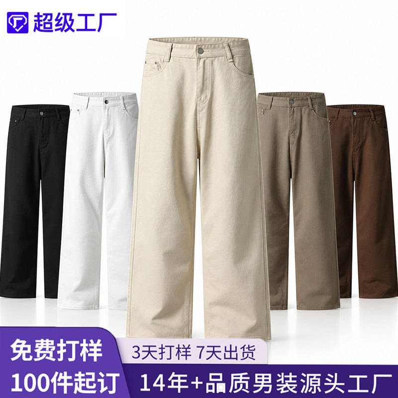Shanggu Men's Clothing | Autumn and Winter Pure Cotton Jeans for Men, Straight-Leg Loose Fit, American High Street Fashion Brand, Solid Color Jeans for Men. Shanggu Men's Clothing | Autumn and Winter Pure Cotton Jeans for Men, Straight-Leg Loose Fit, American High Street Fashion Brand, Solid Color Jeans for Men.