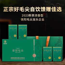 正宗信阳毛尖绿茶叶高档礼盒装送礼品高山手工春茶鲜嫩茶芽浓香型