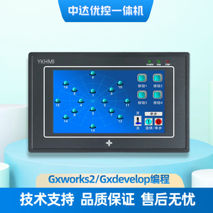 Ll Zhongda Manufacturer Youkong Touch Screen Plc All-In-One Direct Selling Programmable Controller 4.3 Inches 5 Inches 7inch 10inch