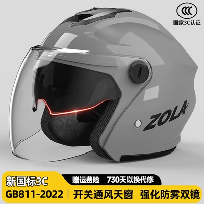 3/4 helmet — Motosiklet dəbilqələri - one-size-fits-all-supreme-gray-new-national-standard-class-a-3c-double-mirror-anti-fogthick-lining