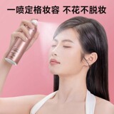 格蒙 Фиксатор макияжа, увлажняющая база под макияж для сухой кожи для лица, полупрозрачная растушевка