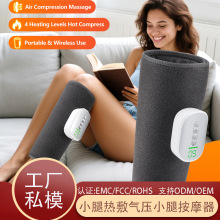 跨境腿部按摩器小腿加热全自动气压美腿仪充电空气波按摩腿按摩仪