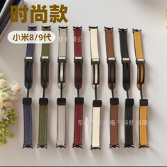 适用小米手环9表带纳帕纹硅胶贴皮小米8替换表带小米10代14MM