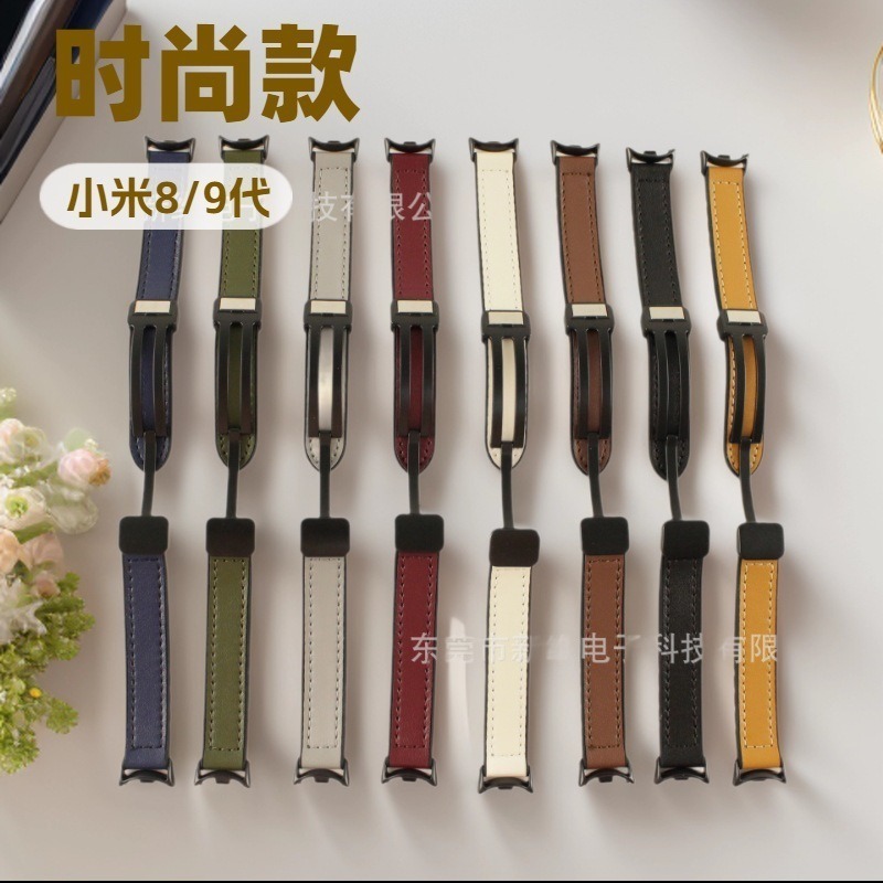 适用小米手环9表带纳帕纹硅胶贴皮小米8替换表带小米10代14MM|undefined