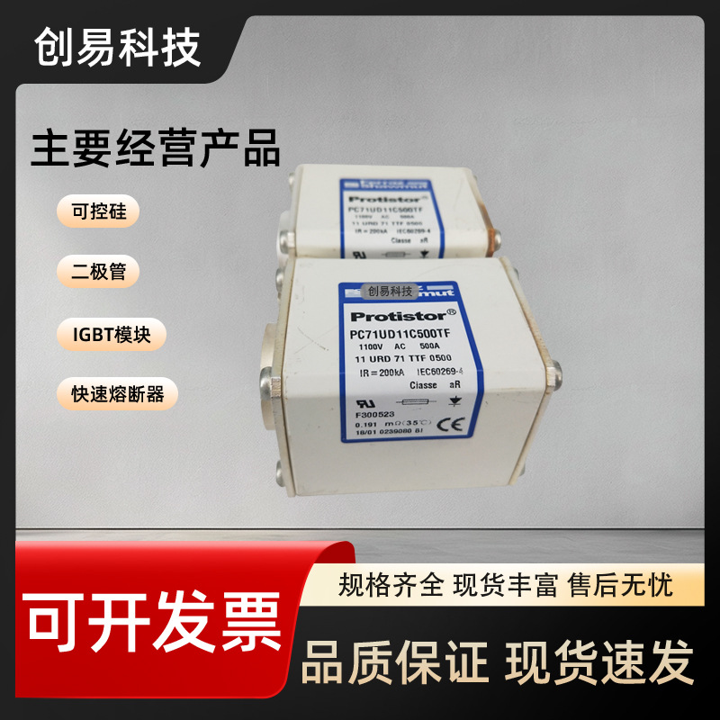 PC31UD69V450A C300014 PC31UD69V500A D300015 现货熔断器