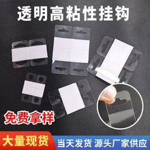 透明飞机孔粘钩圆孔三角孔PVC挂钩包装纸盒强力自粘挂勾PET问号钩