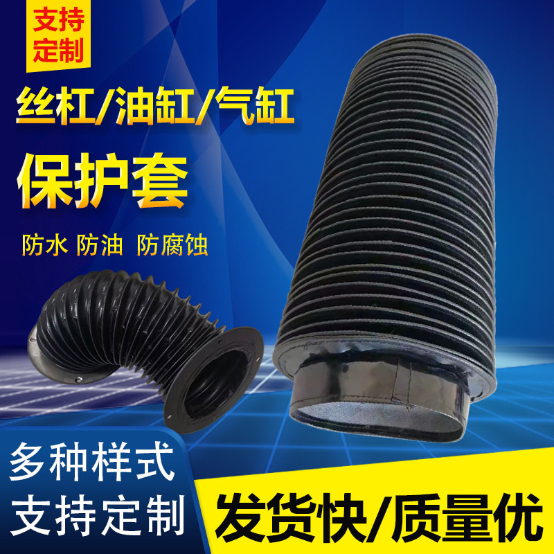 圆形防护罩耐高温耐腐蚀丝杠伸缩缝制拉链式气缸保护套油缸防尘罩