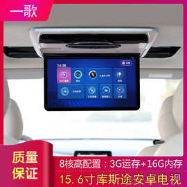 北京现代库斯途专用车载安卓吸顶电视后排娱乐系统屏电动汽车改装