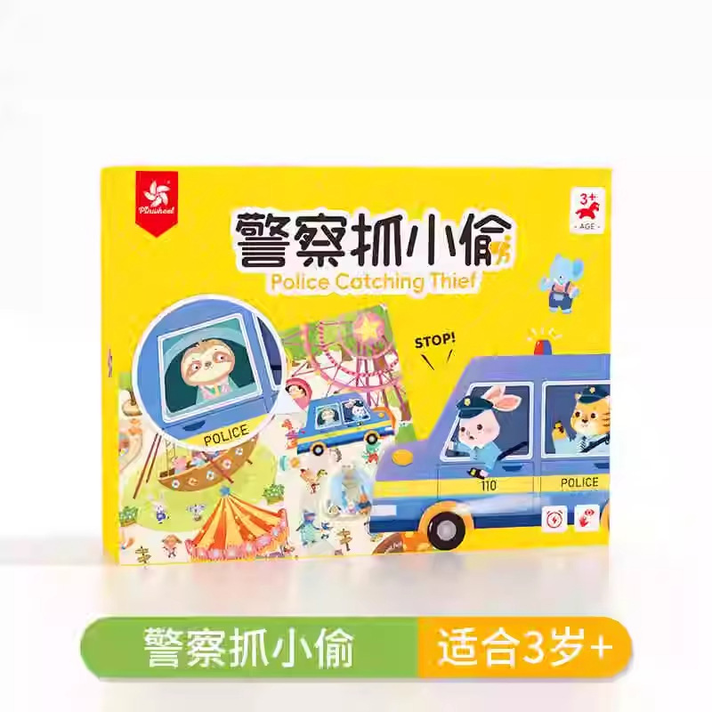 Pinwheel警察抓小偷兔子舞会桌游儿童幼儿园数学思维训练数感启蒙|undefined