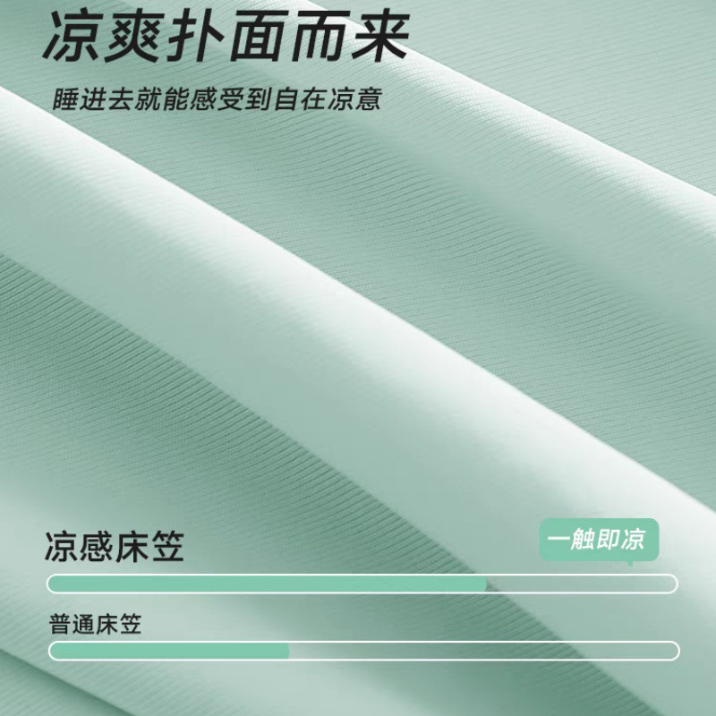 Una clase de primavera y verano, sábana de goma, sábana de hielo, cubierta protectora de colchón, funda de asiento, sábana de goma fría, juego de tres piezas