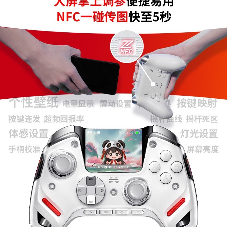 Beitong Kunpeng 50 第 2 世代大画面スマート ゲーム コントローラーは、Switch2 コントローラー XboxPC コンピューター バージョンに適応します|undefined