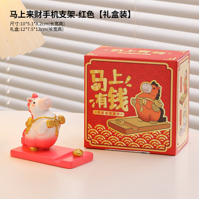2026 Caballo Año Zodiaco Ornamento Caballo soporte de teléfono móvil Inmediatamente rico Muñeca Regalo Año del Caballo Regalo