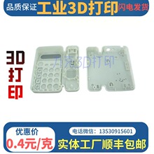 3d��ӡ�������k�������I���I�OӋ�������D��ģ�[���ְ�ģ������