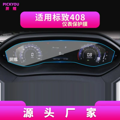 Film Automotive Products, Other Automotive Interior Supplies - hd-tempered-film-suitable-for-22-25-models-408-instrument-film-123inch
