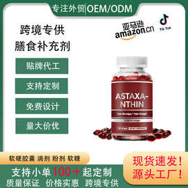 TK亚马逊热销南极磷虾油ASTAXANTHIN软虾青素软胶囊100粒厂家直销