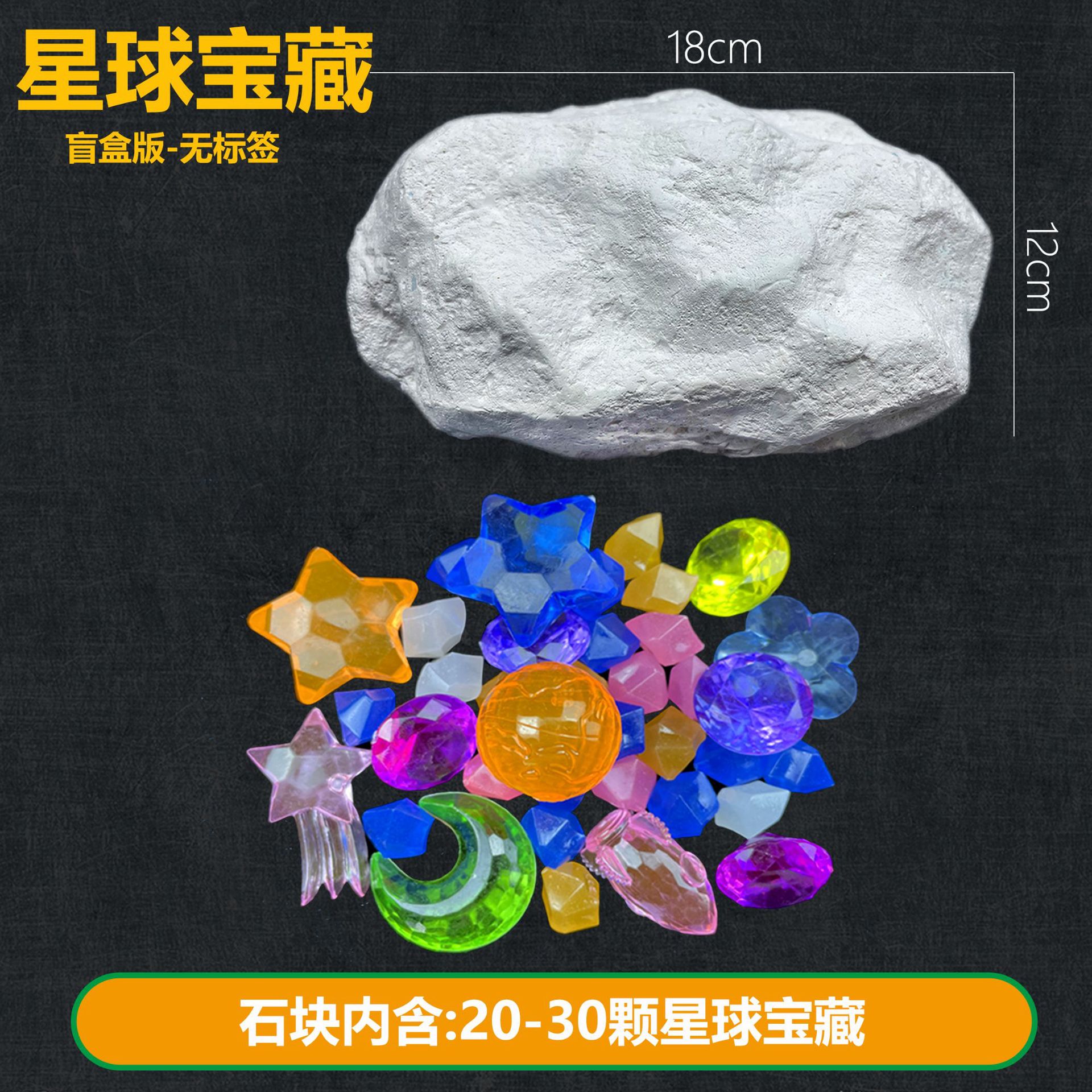 B 큰 돌 [행성 보물] 보물 찾기 모험/도구 없음