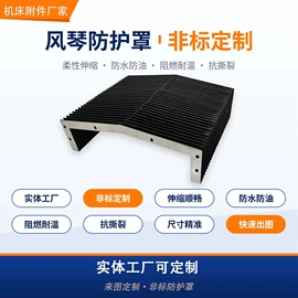 其他机床附件;机床护罩