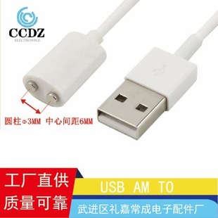 Environmental protection ROHS magnetic head electrodeless charging cable suitable for small fan household appliances massage equipment USB charging cable wholesale
