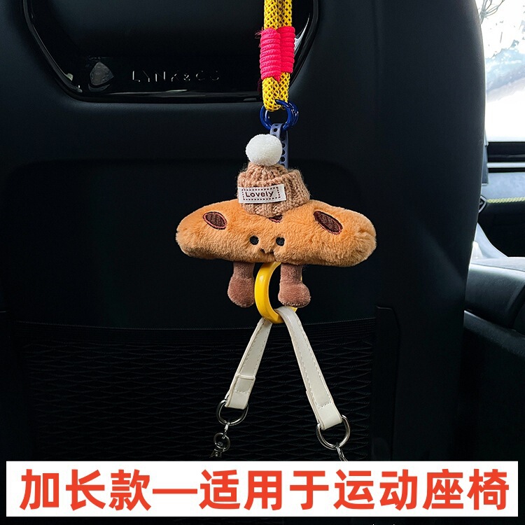 牛角包汽车挂钩创意车载挂钩车内收纳挂钩车用座椅背后排置物挂钩|undefined