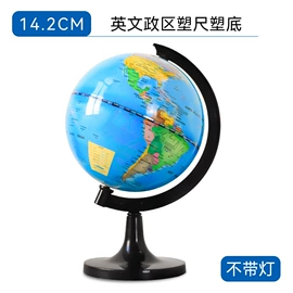 地球仪;教学演示用品