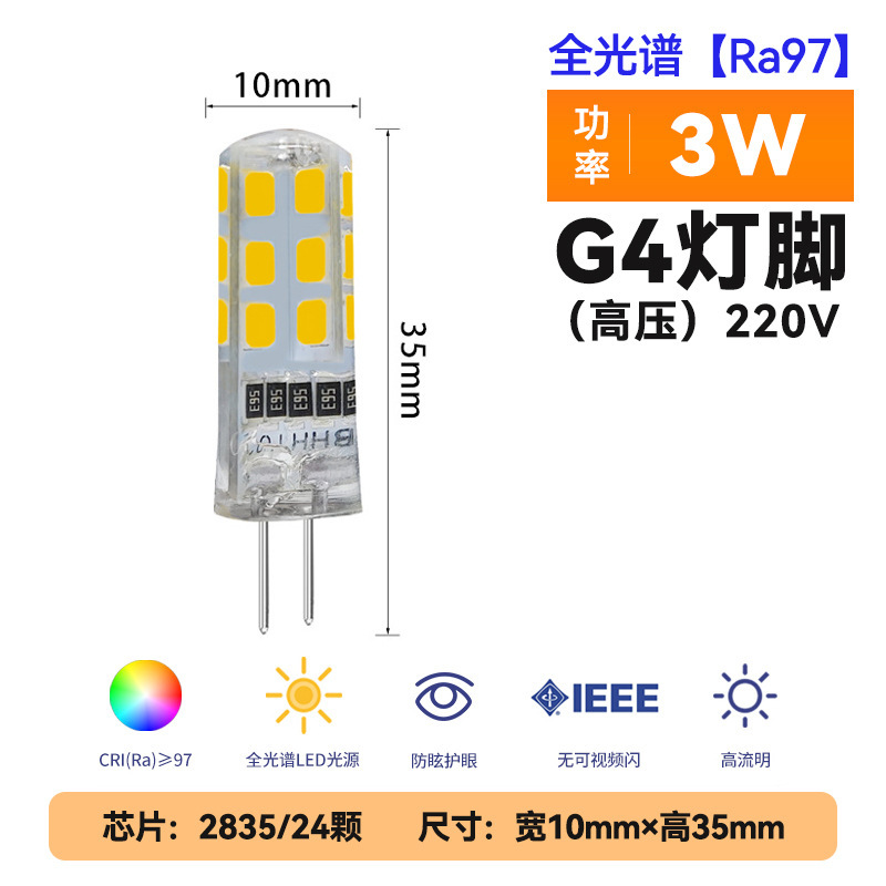 LED220v ボルト g9 高輝度 g4 ランプビーズ 12vled コーンプラグインピン 3 ワット低電圧交換ハロゲン電球|undefined