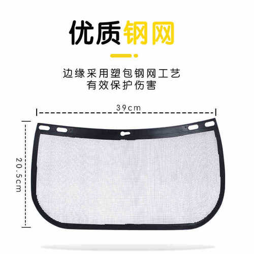 Direct supply protective mask, lawn mowing mask, anti-impact grinding protective mask, steel mesh mask