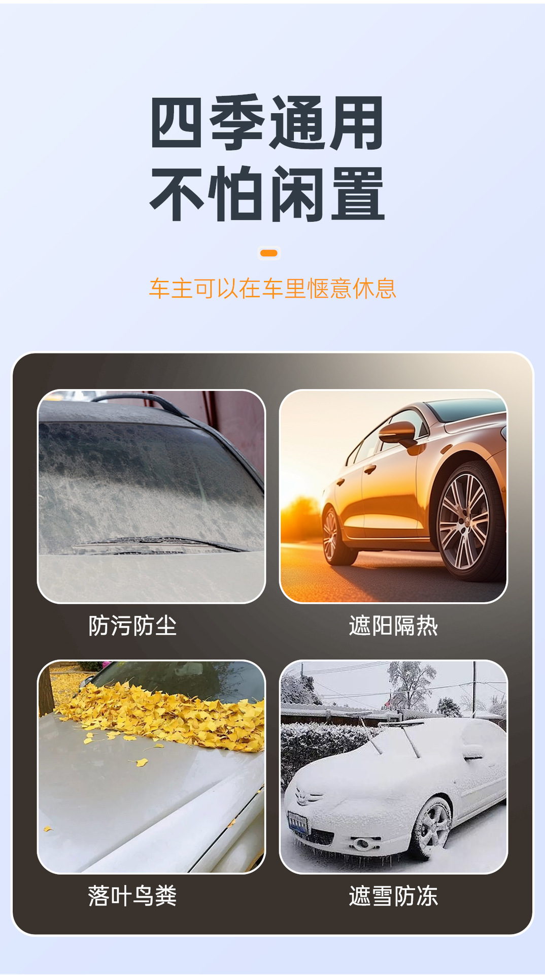 Suitable for Avita's Special Car, Front and Rear Window Snow Shields, Anti-Freeze Car Clothes, Sun Protection, Sunshade, Outdoor Privacy