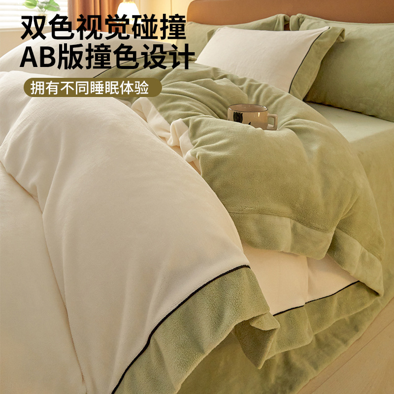 Simple doble cara cama de lana de leche cuatro piezas de lana de coral invierno grueso sábanas cálidas cubierta de franela