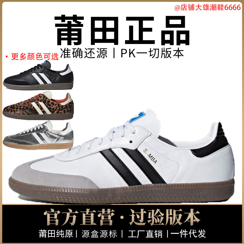 Authentic Nike Official Aj Men's Shoes, German Training Women's Shoes, Samba Sneakers, Og Top-Layer Cowhide, Xlg Putian Shoes, Pure Original, Tested for Toxins Authentic Nike Official Aj Men's Shoes, German Training Women's Shoes, Samba Sneakers, Og Top-Layer Cowhide, Xlg Putian Shoes, Pure Original, Tested for Toxins