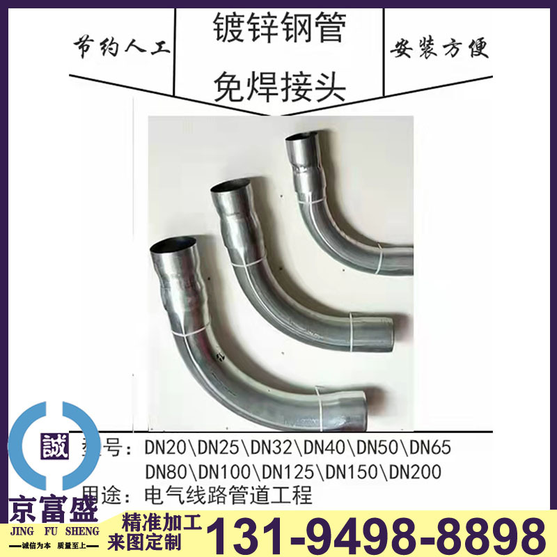 西安 承插式镀锌穿线管免焊接头 弯头SC15-SC250 规格齐全可定 制