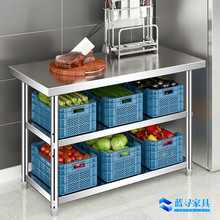 201不锈钢工作台厨房灶台架子商用操作台桌子饭店置物架台面案板