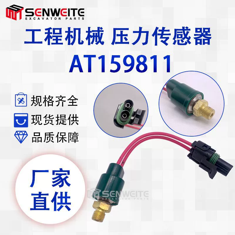 Детали строительной техники подходят для датчика давления масла John Deere 310E 310g AT159811