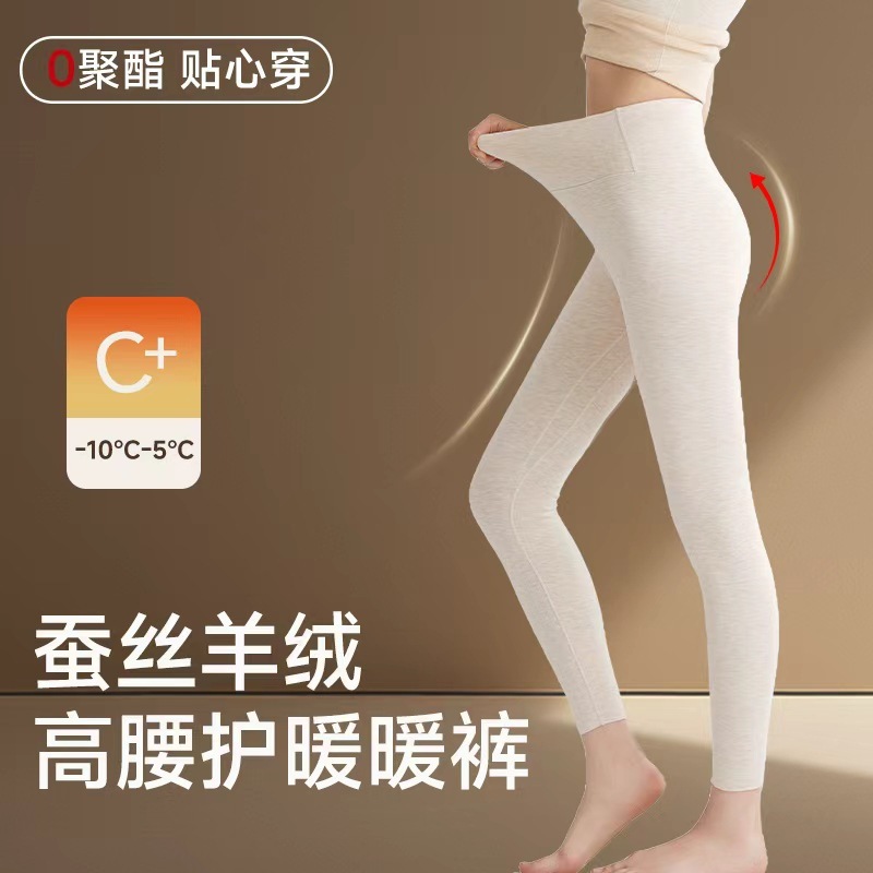 秋冬德绒高腰保暖裤女士轻暖收腹蚕丝羊绒加绒发热打底高腰秋裤女|undefined