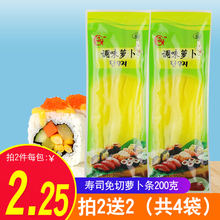 寿司工具套装全套材料食材紫菜包饭套餐酸萝卜条大根条金大根200g