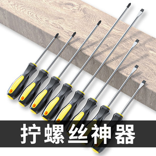 Industrial grade extended screwdriver Phillips screwdriver home screw wholesale hardware tool suit
