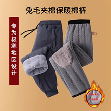 冬季中老年羽绒棉加绒加厚休闲裤子防风防水男裤兔毛夹棉保暖棉裤