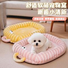 狗窝四季通用可拆洗狗睡垫秋冬中小型犬加厚宠物窝猫咪比熊柯基睡