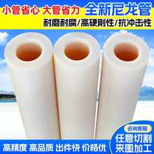 耐磨MC尼龙管空心尼龙棒实心圆柱大直径米黄色尼龙轴套尼龙棒