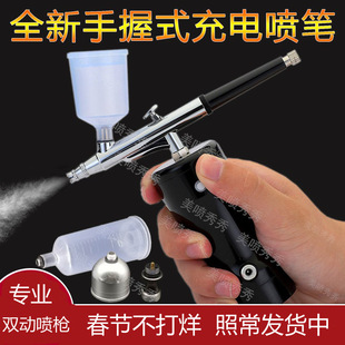 Model painting paint pen charging spray pen air pump suit spray gun paint paint color gradient nail art spray gun machine