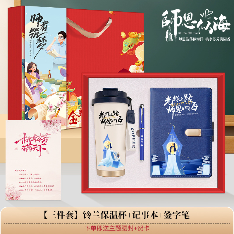 Set de regalo para el Día del Maestro con cuaderno, paraguas y taza de café, práctico con impresión de logotipo.