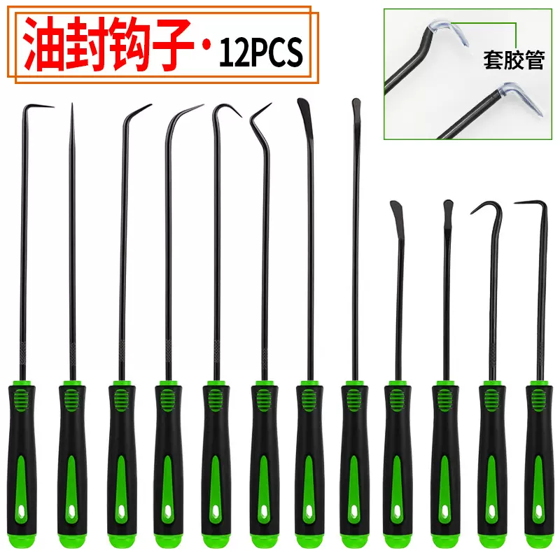 热销12件套油封起子钩子组合工具套装汽车机油密封件/O形圈拉拔器