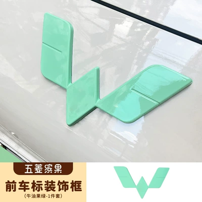 car supplies Hongguang car accessories, Other Automotive Interior Supplies - wuling-yingguo-front-car-logo-decorative-stickers-avocado-green