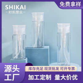 现货100ml150ml200ml按压取式塑料爽肤水瓶分装旅行卸甲卸妆水瓶