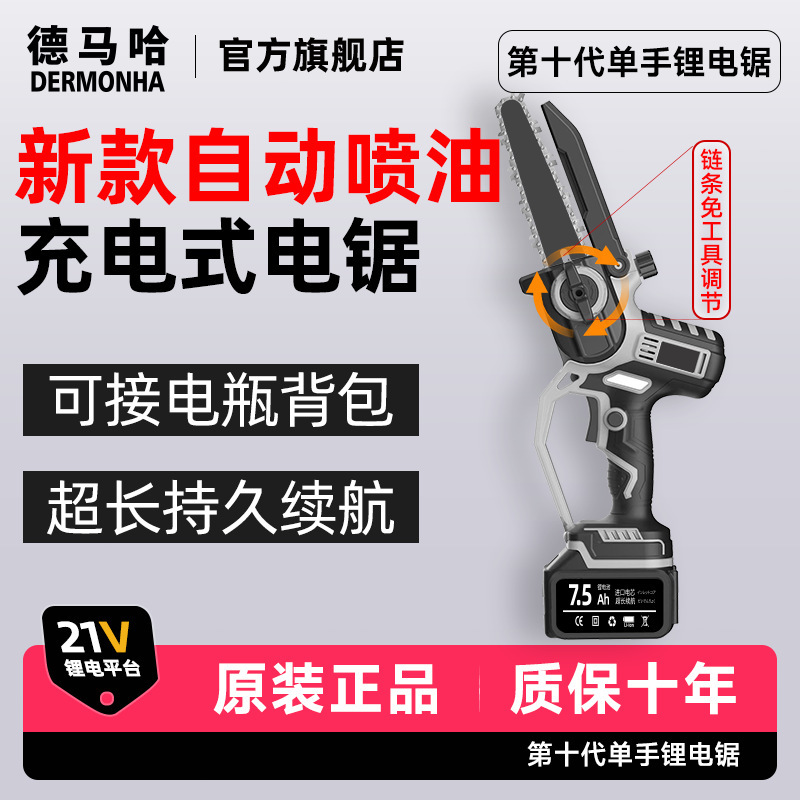Rechargeable Lithium Battery Large Capacity Electric Chain Saw Household Small Handheld One-Hand Electric Saw Outdoor Logging Pruning Electric Saw