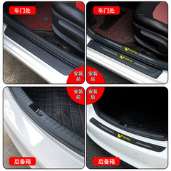 汽車門檻條車門邊防撞保護貼迎賓踏板防踩踏碳纖維紋卡通可愛通用