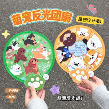 ins可爱反光板团扇卡通少女心折叠手持扇子高颜值拍照便携小圆扇